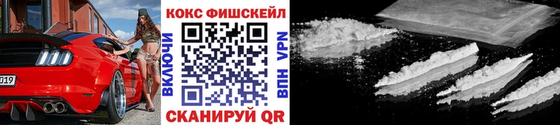 наркота Светлый Кокаин FishScale