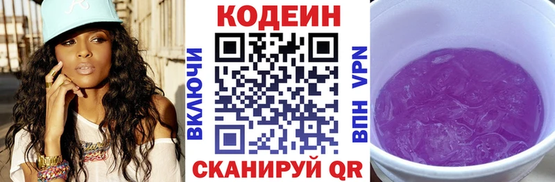 hydra ТОР  Светлый  Codein напиток Lean (лин) 