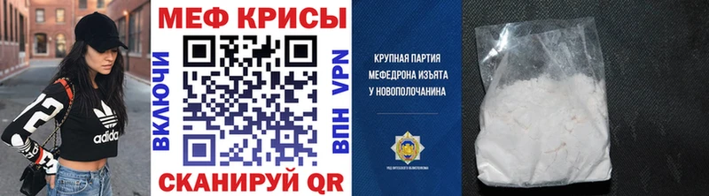 МЯУ-МЯУ мука  mega ССЫЛКА  Светлый  купить наркотики сайты 