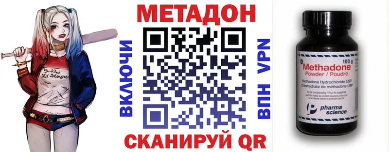 Метадон мёд  мега вход  Светлый 