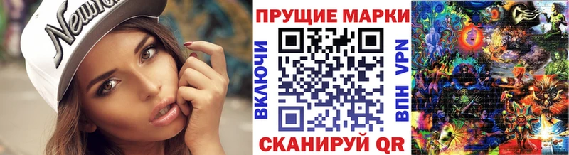 Марки N-bome 1,5мг  Светлый 